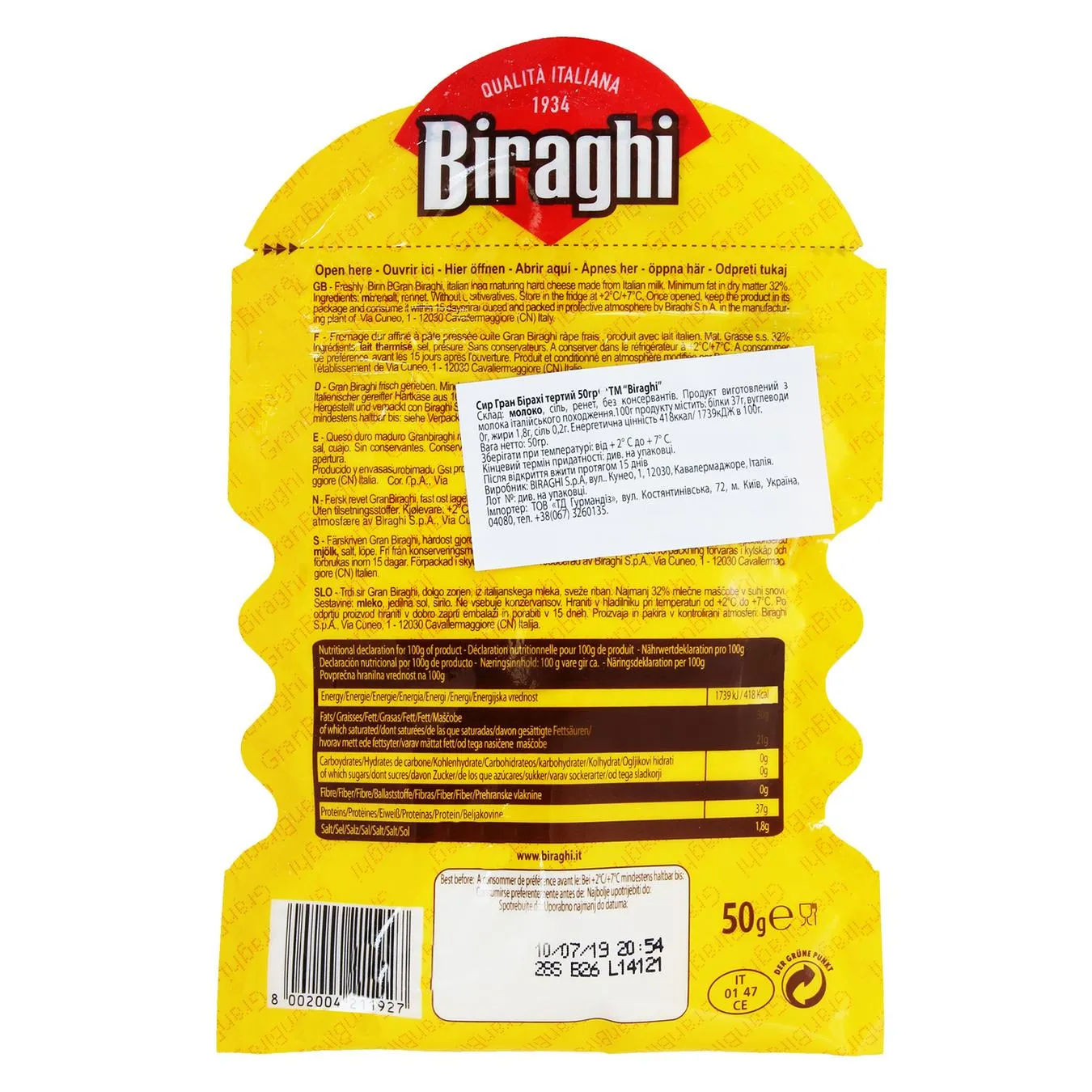 Сыр Biraghi Gran Biraghi тертый 50г 2