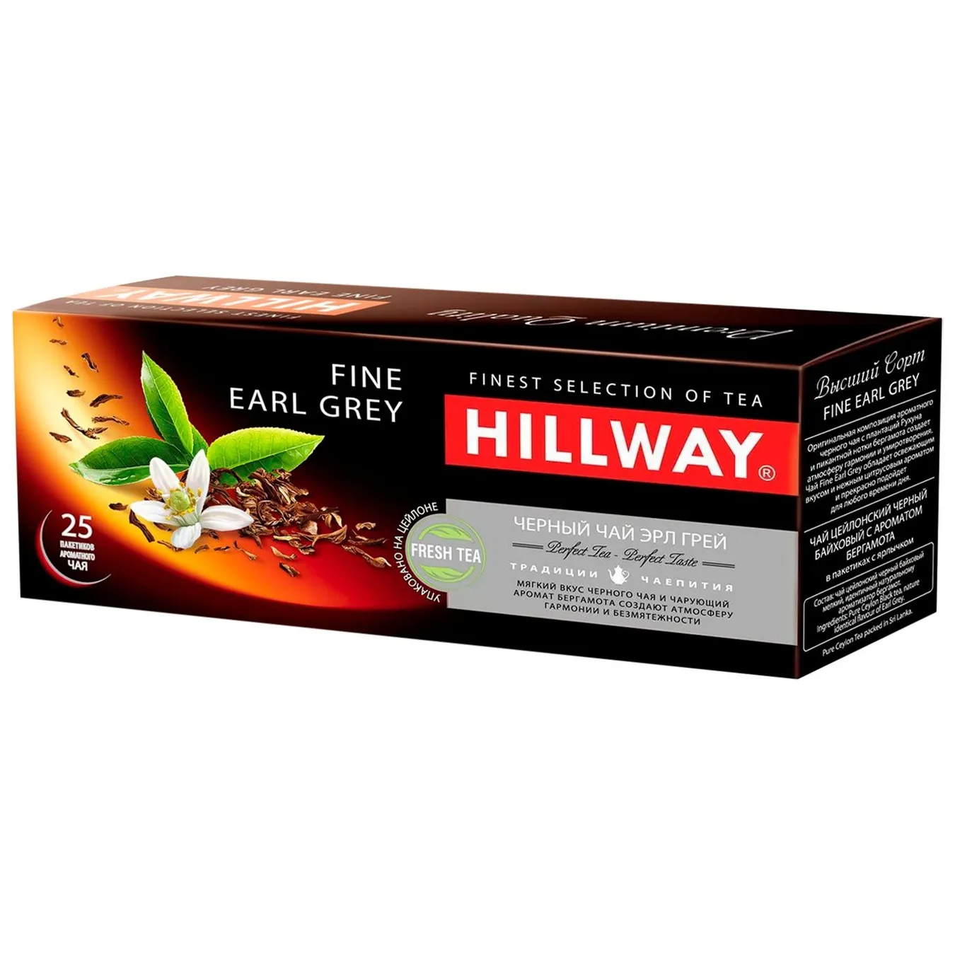 Hillway Fine Earl Gray tea black Ceylon bagged Bergamot 2gx25pcs