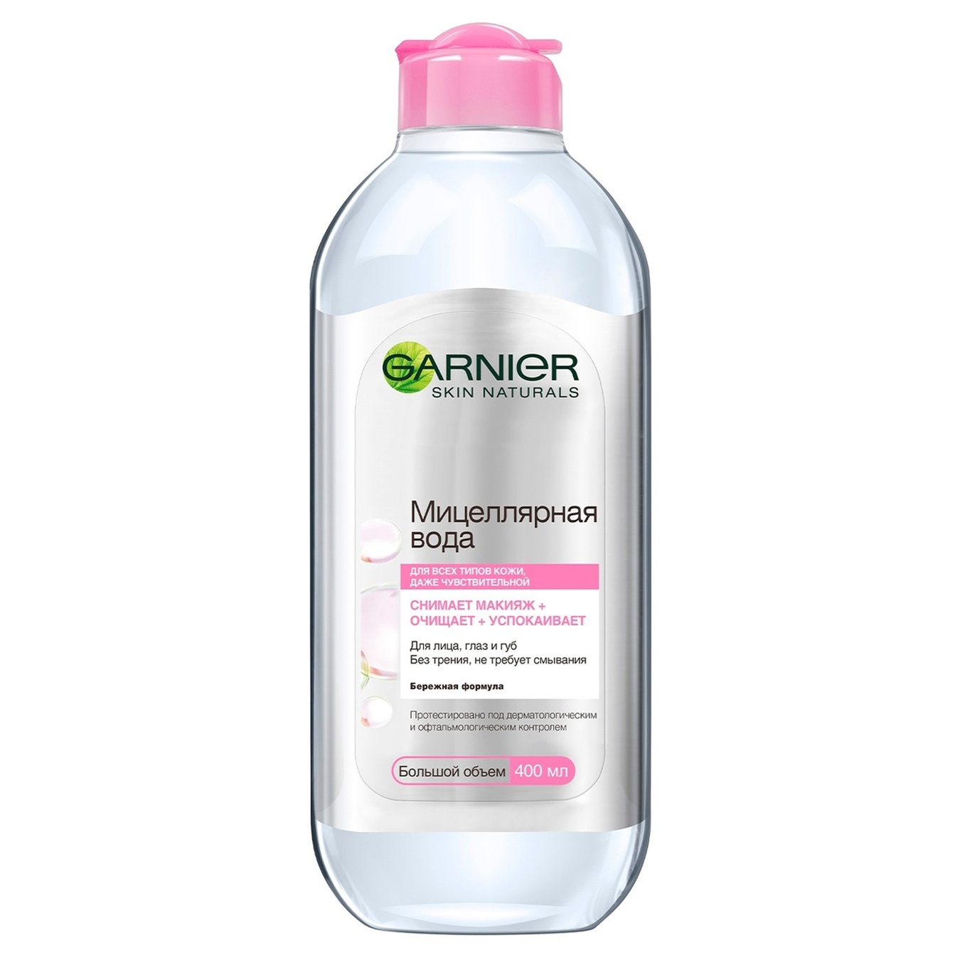 Skin Naturals Garnier micellar water for cleansing the skin of the face 400 ml