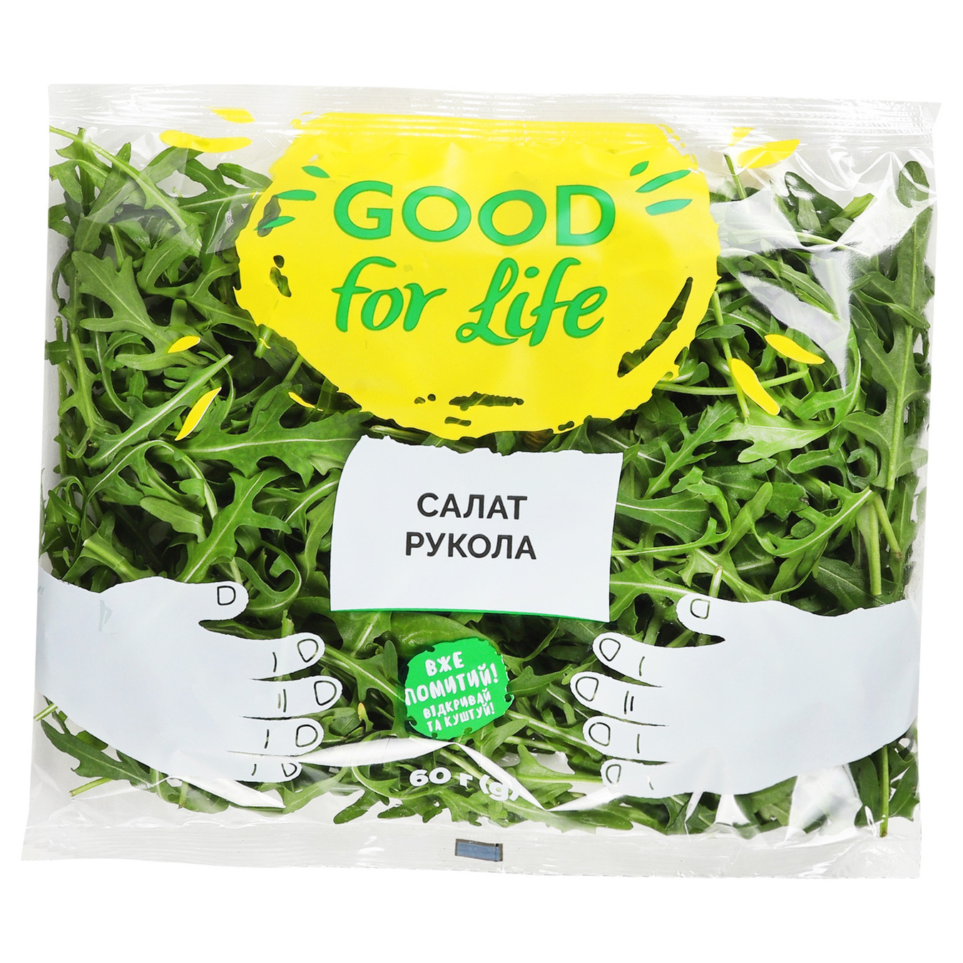 Салат Рукола Good for life 60г