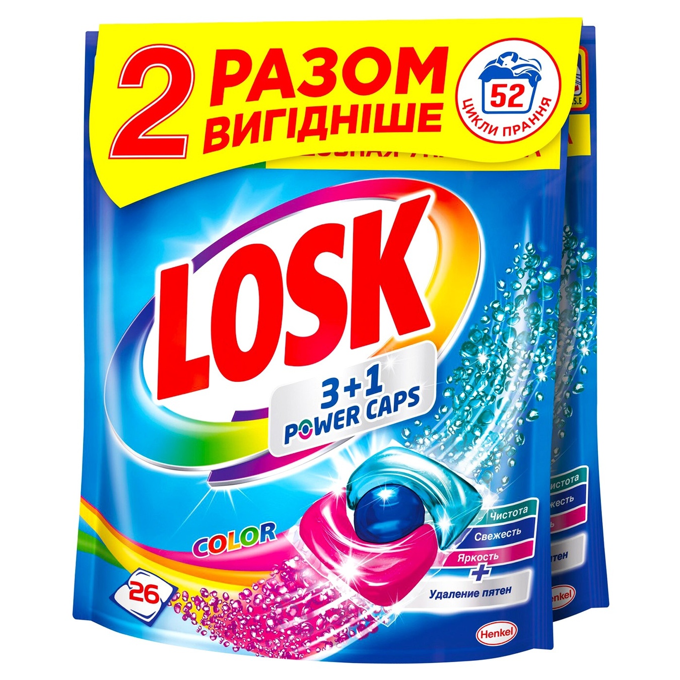 Капсули для прання Losk тріо Колір 26шт