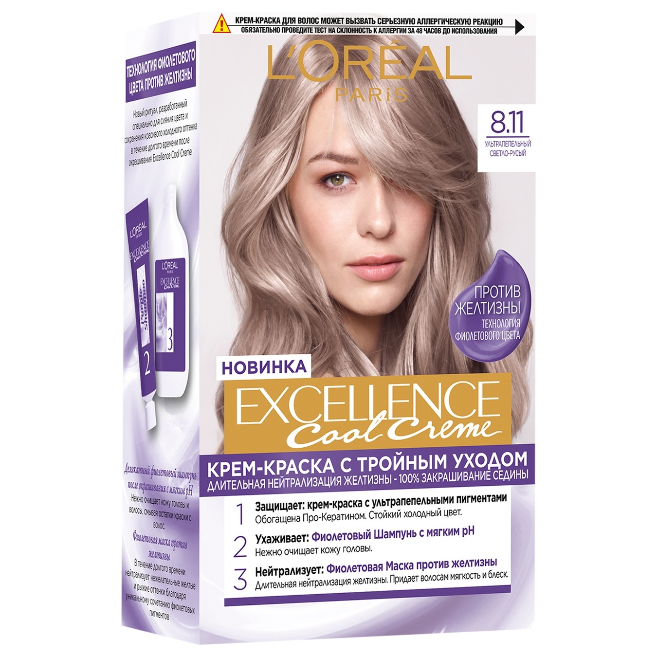 Крем-фарба стійка для волосся Excellence Cool Creme L'Oreal 8.11