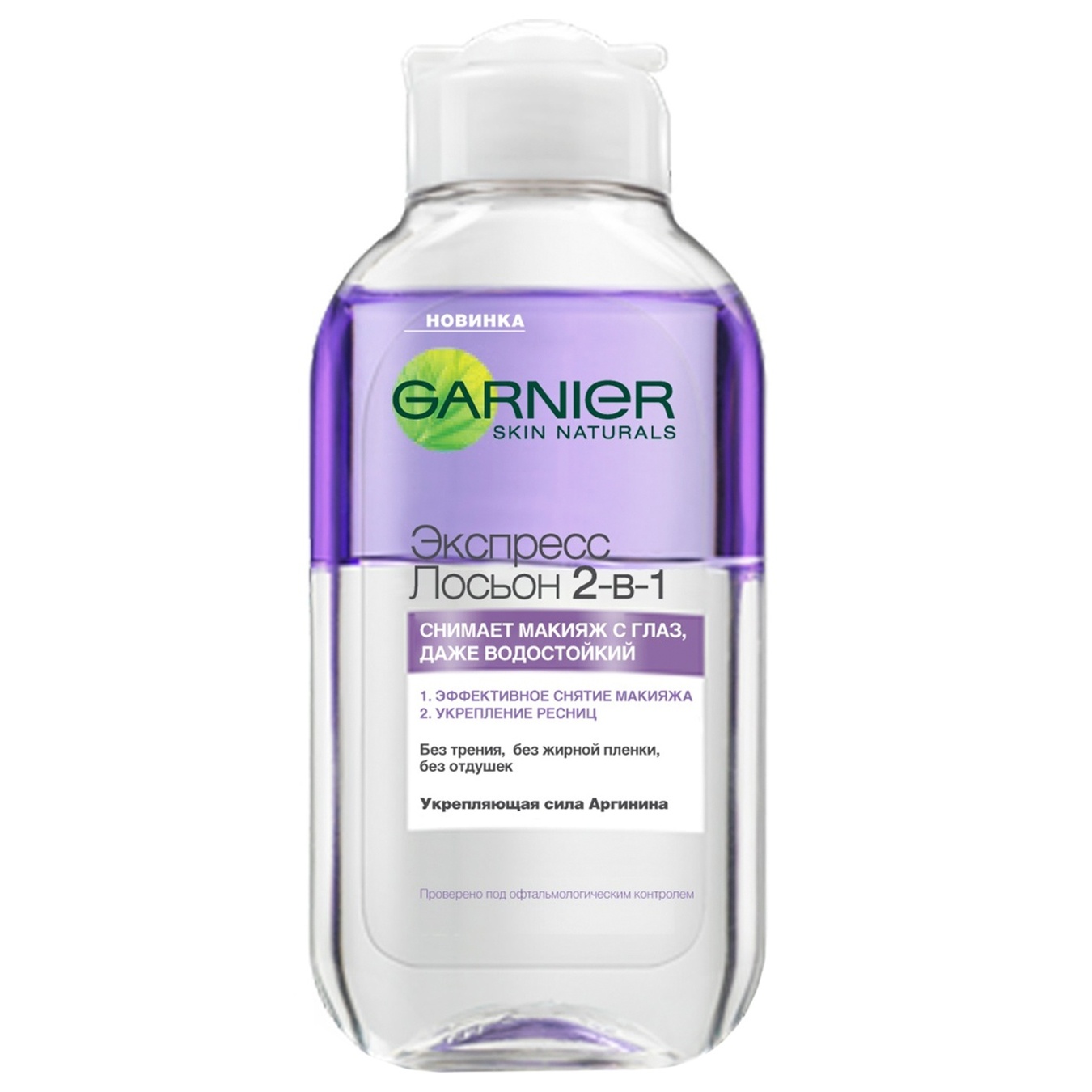 Garnier Skin Naturals eye make-up remover Express 2 in 1 125 ml