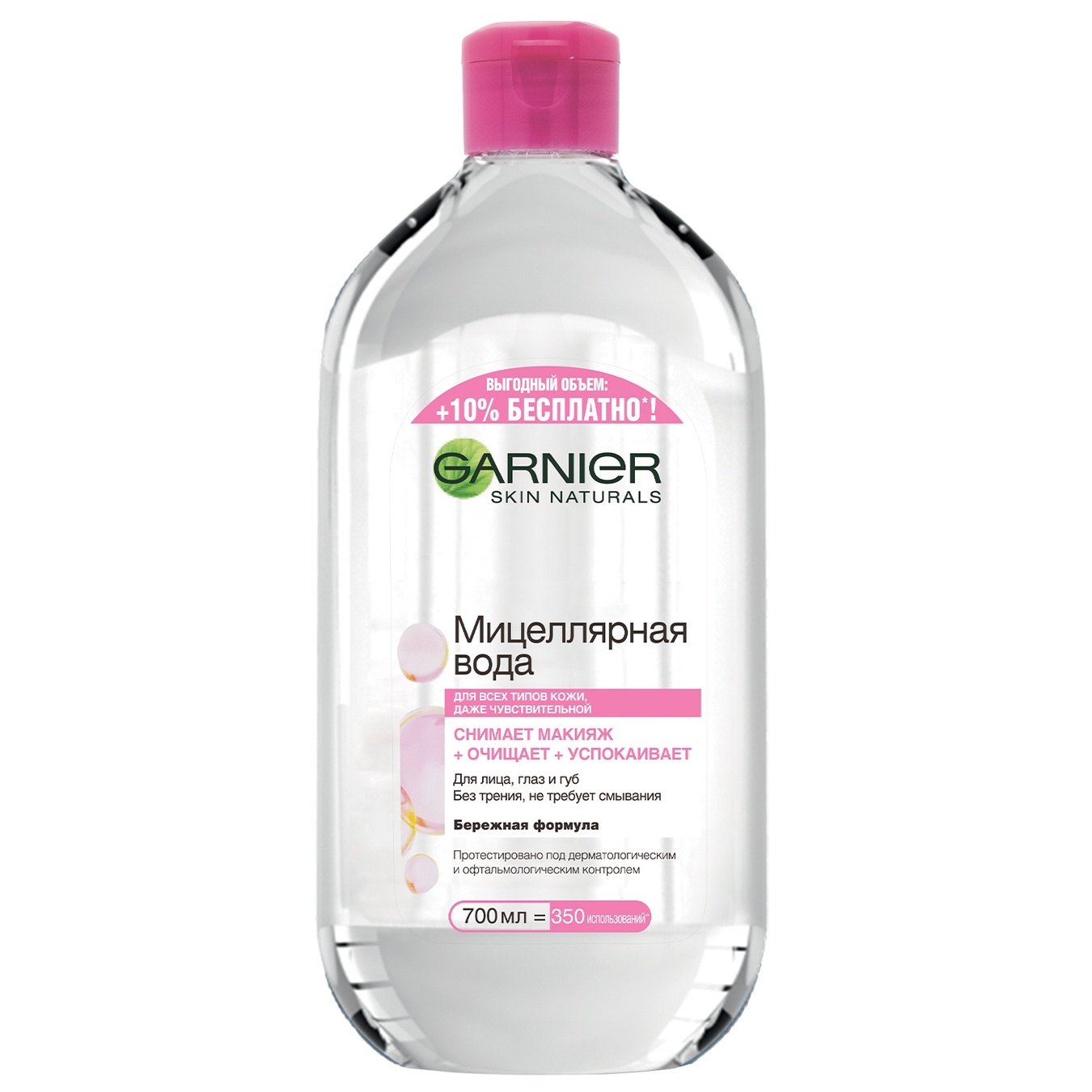 Garnier micellar water for cleansing the skin of the face 700 ml