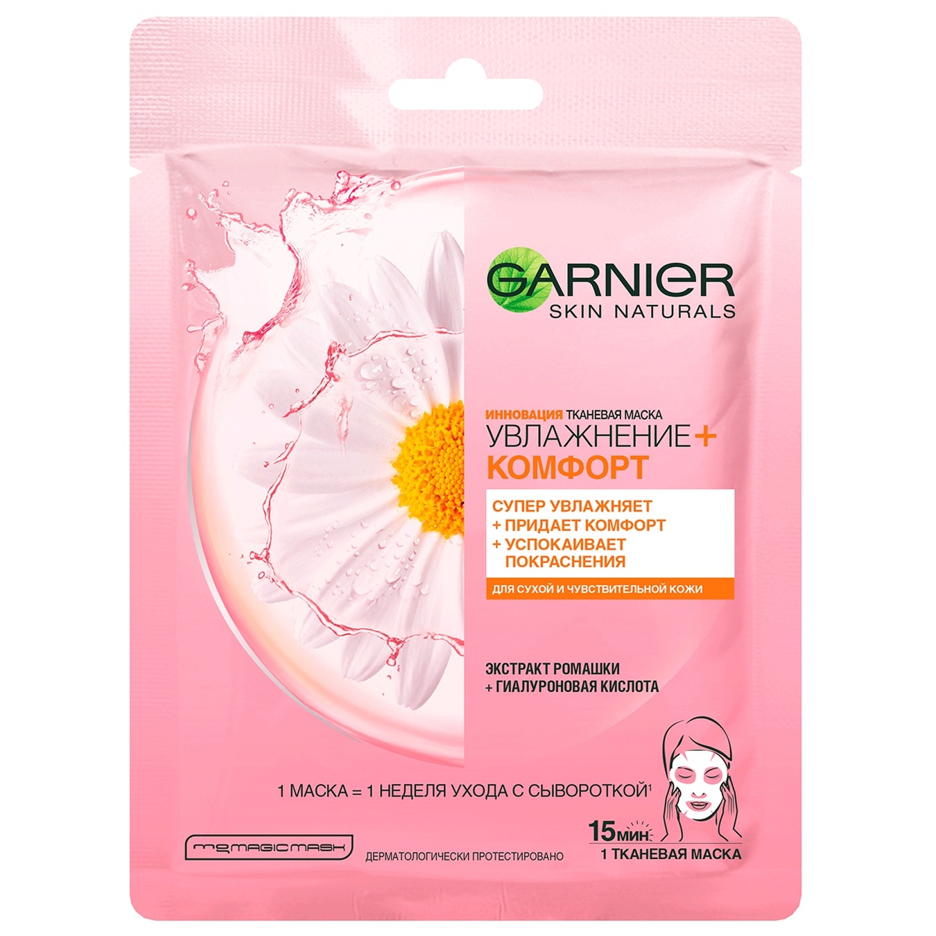 Маска тканинна Garnier Skin Naturals Зволоження та Комфорт зволожуюча для сухої та чутливої шкіри обличчя 32 г