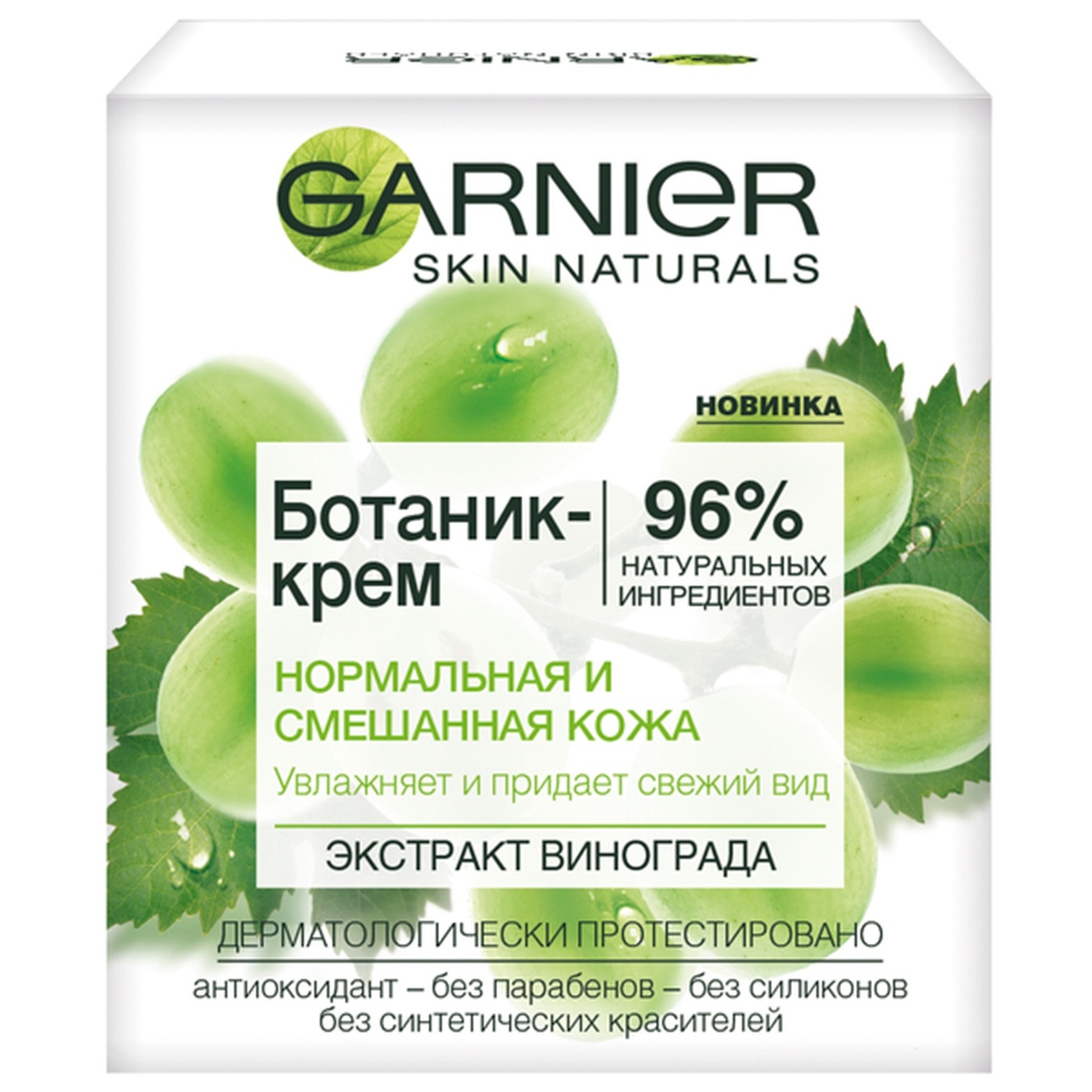 Крем-сіжість Garnier Skin Naturals для нормальної та змішаної шкіри обличчя зволожуючий 50мл