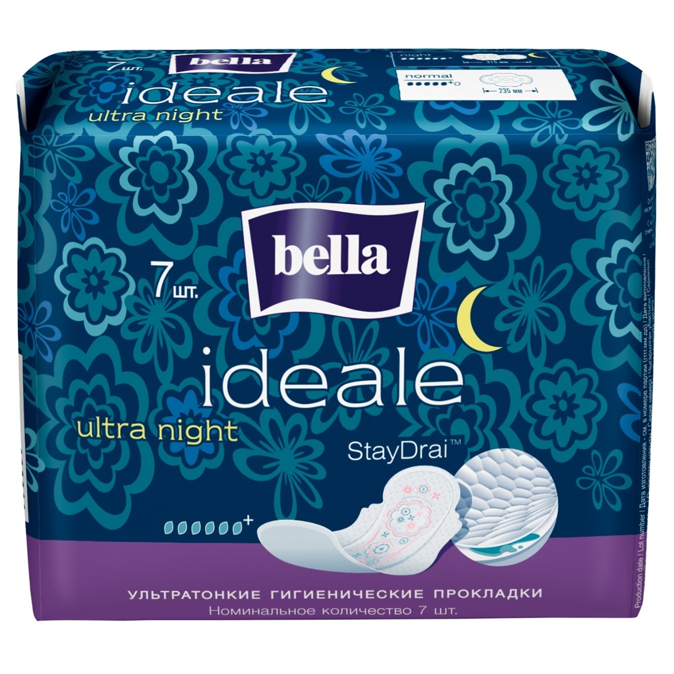 Прокладки гигиенические BELLA Ideale Ultra Night 7шт