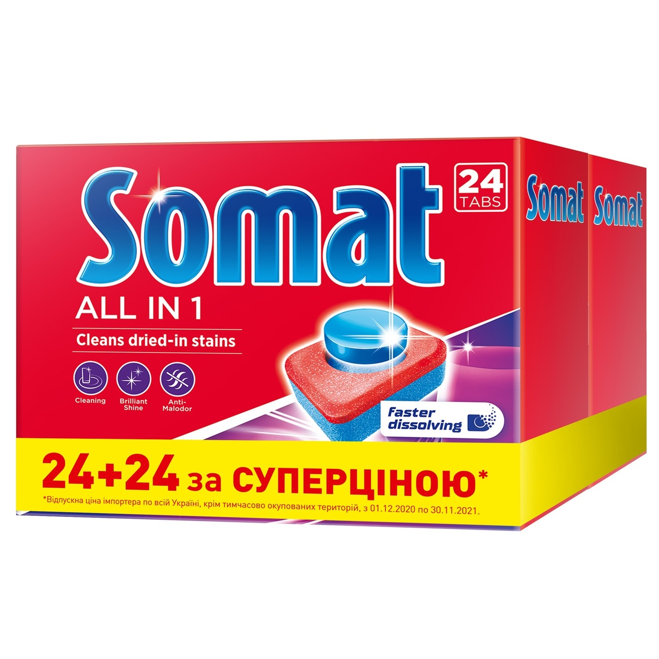Таблетки для ПММ Somat All in One 24+24шт