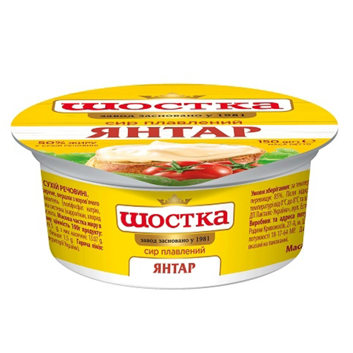 Shostka Yantar Processed Cheese 55% 150g
