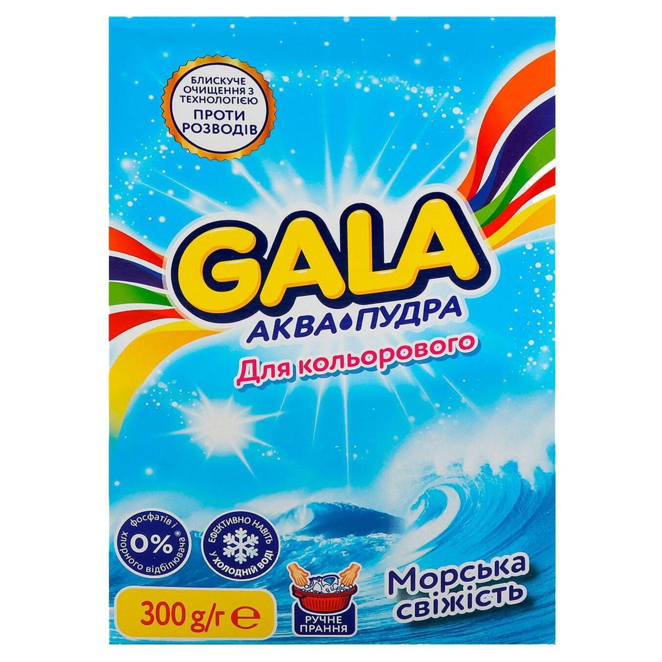Hand powder Gala aqua powder for colored clothes sea freshness 300g