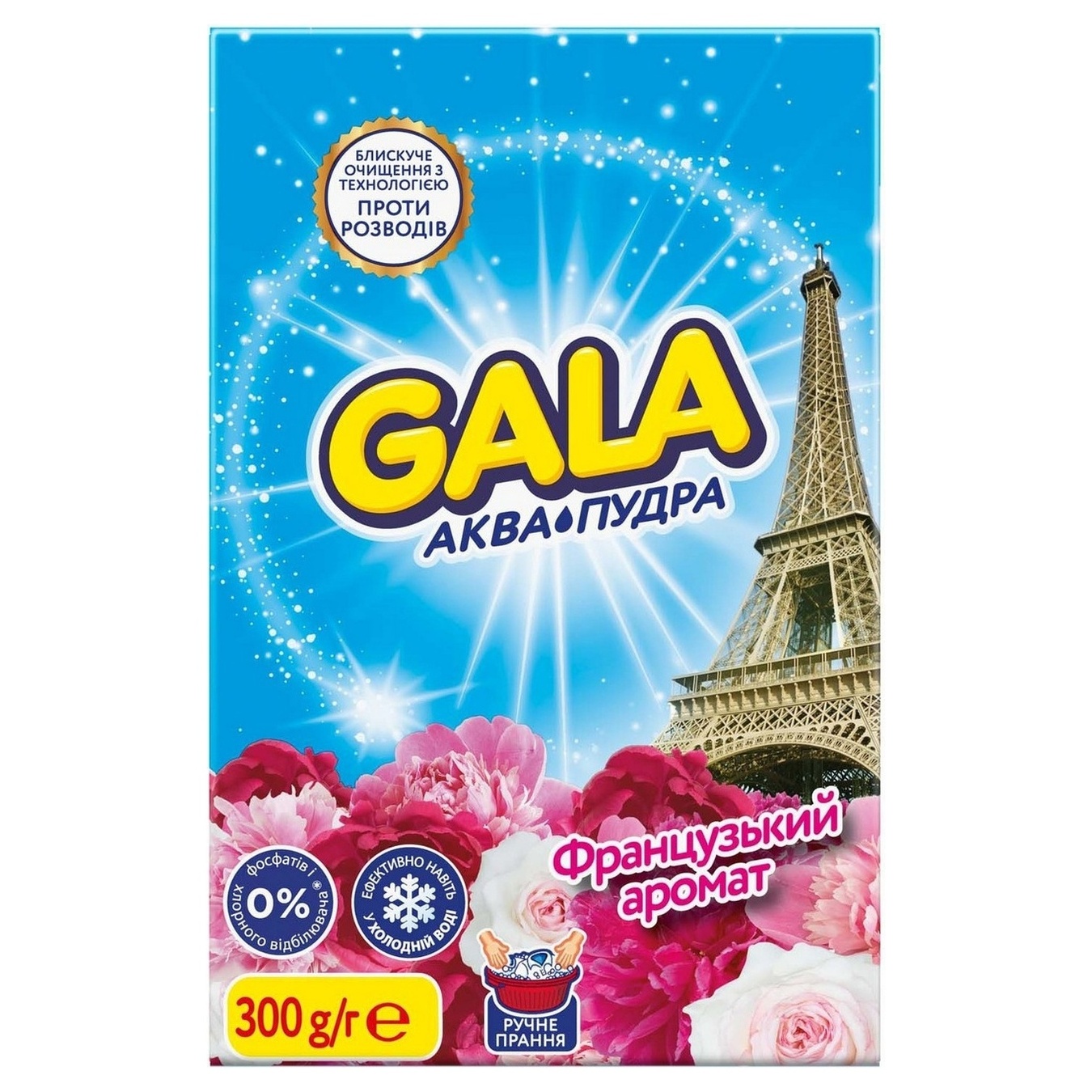 Hand powder Gala aqua powder for colored clothes French aroma 300g