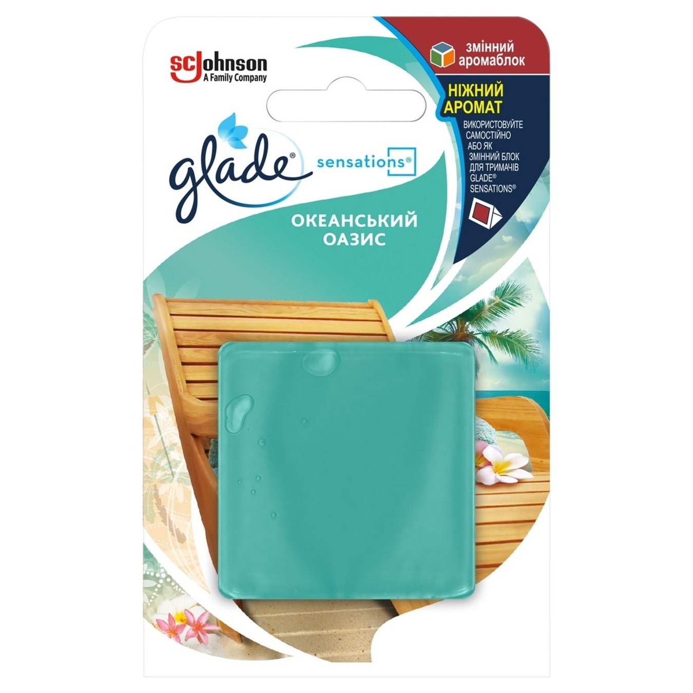 Air freshener Glade sensations Ocean oasis change block 8g