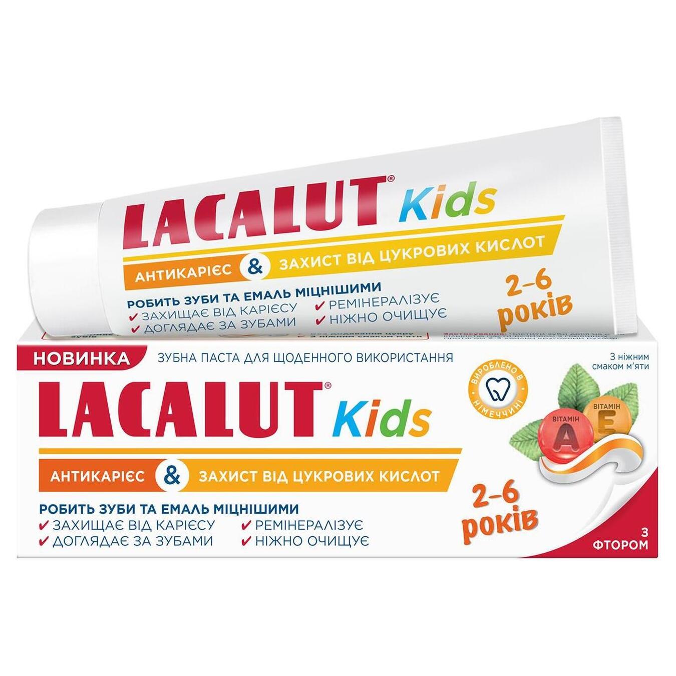 Паста зубная Lacalut Kids антикариес и защита от сахарной кислоты 55мл
