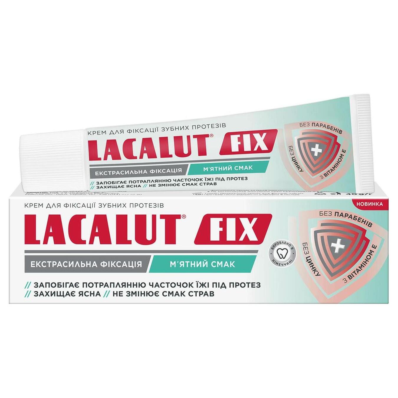 Крем Lacalut для фіксації зубних протезів Фікс м’ятний 40г