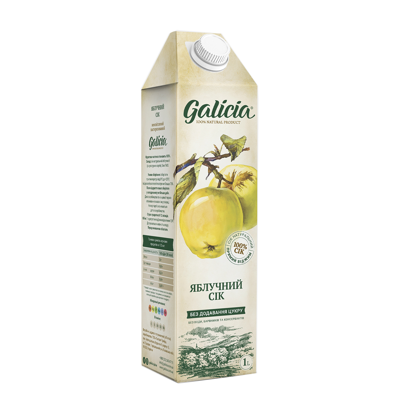 Galicia Аpple Juice 1l