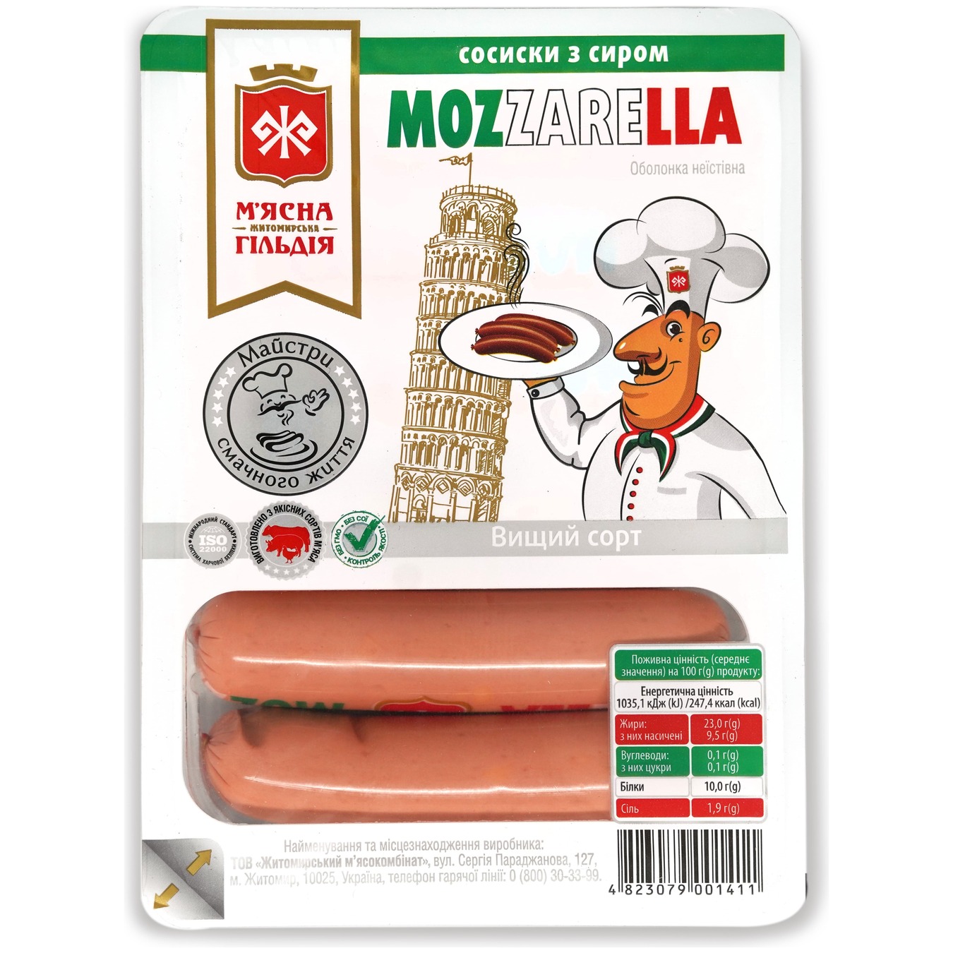 Myasna Gildiya Sausages with Mozzarella 285g