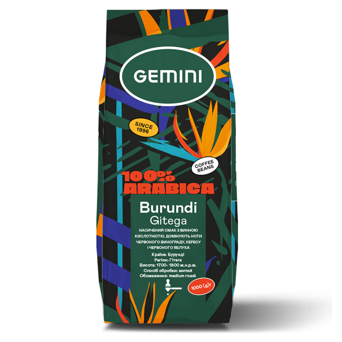Кофе в зернах Gemini Бурунди Каянза 1кг