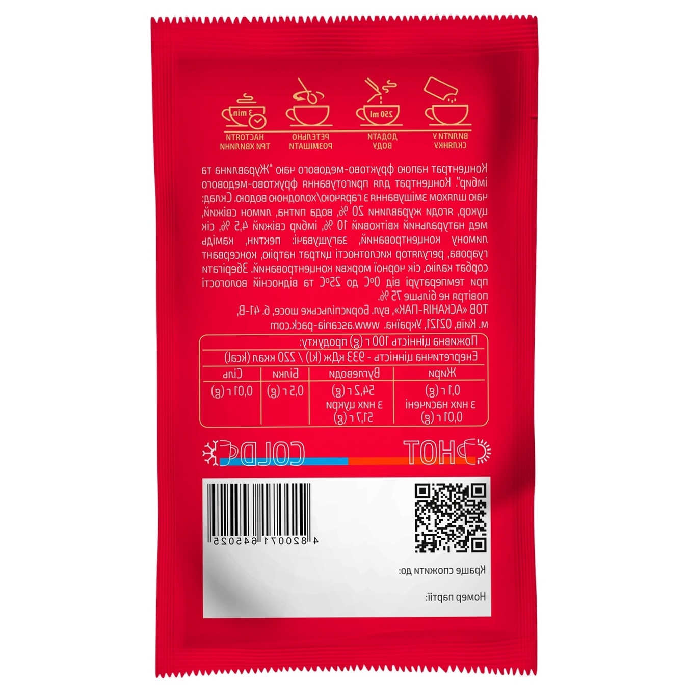 Concentrated tea sachet Askania Cranberry and ginger 50g 2