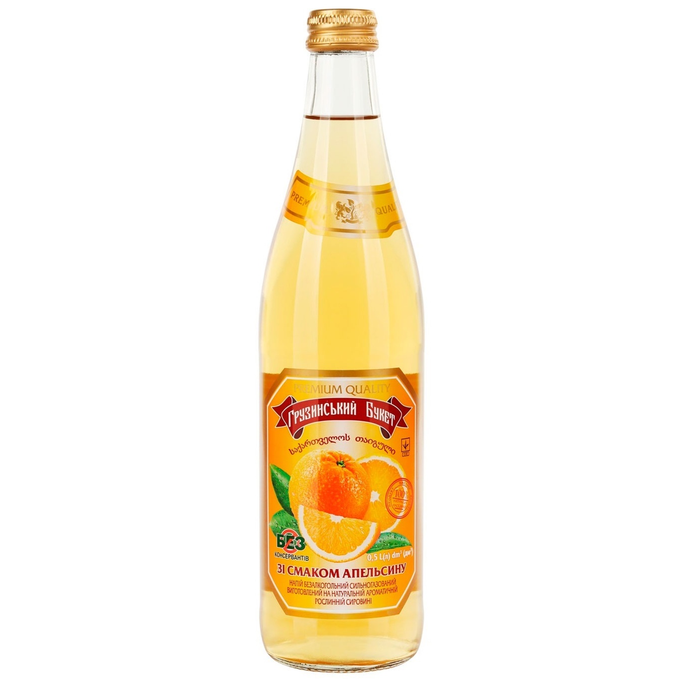 Лимонад газированный Грузинский букет Апельсин 0,5л